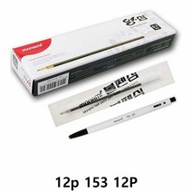고급볼펜 볼펜판촉 볼펜판촉물 영심리필심 0.7 흑색 12p 모나미 153 볼펜 12P, _선택_ 본상품선택_