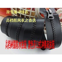 스키부츠 가방 스키힙색 스노우보드 엣지백 5# 수지 방수 지퍼 70 cm 2 개/몫 재봉틀 diy 자켓 스키 정장, 01 70cm
