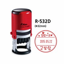 칭찬 날짜 자동 스탬프 고무인 접수 발송 도장 인, 샤이니 R-532D, 청색