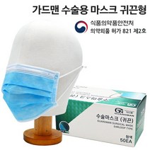 식약청허가 덴탈마스크(수술용마스크) 청색 50매