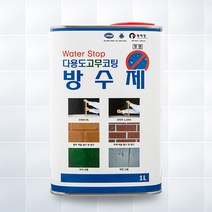 Uh쇼핑핫vDg581fFC 다용도 고무코팅 방수제(1L) 방수제 방수코팅제 바르는방수액 옥상방수 방수공사 방수페인트 주방욕실방수 베란다방수 지하방수 외벽방수제 결로방지 보수 방수용품_Cv7nva557g