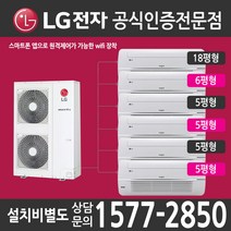 아파트 시스템에어컨 6대