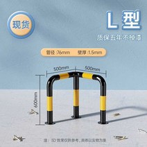 충돌방지 스토퍼 볼라드 난간 펜스 기둥 가드 주차, L 자형 단층 60 높이 2.0 두께