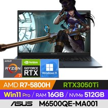 [사은품 증정!] ASUS 비보북 프로 15 OLED M6500QE-MA001 고사양 배그 롤 오버워치 서든어택 15인치 게이밍 노트북 (R7-5800H/RTX3050Ti), 윈도우 포함, 16GB, 512GB, 라이젠7, 콰이어트 블루