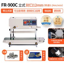 수평 밴드실러 밀봉 포장 수동밴딩 밴드 래핑계 기계 진공 봉합기 패킹기 컨베이어, 직사각형, 옵션9