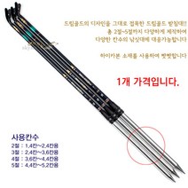 [붕어하늘] 강원 자수정 드림골드 받침대 (2절-5절) 민물 받침대, 드림골드 받침대 4절