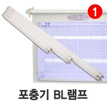 나노전자 포충등 포충램프 포충기램프 살충등 BL램프, 20W (58cm)