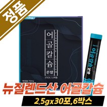 칼슘영양제 해조칼슘 마그네슘 프락토올리고당 분말 어골칼슘 프락토올리고당 뼈 관절 엘아르지닌 피쉬콜라겐 펩타이드 글루코사민 상어연골 50대 60대 70대 80대 스틱 칼슘영양제