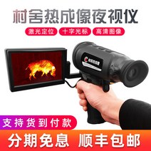 적외선 야간 열화상 카메라 관측기 맷돼지 야생동물, CS-1+5인치 화면