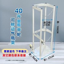 가스통 거치대 가스통보관함 보관대 안전보호구함, 휠  40L 싱글 보틀 화이트 27CM