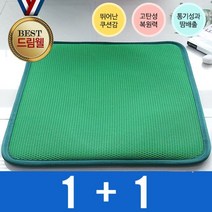 피디엠에스샵_1+1 3D에어매쉬 수박방석 여름방석 통풍방석 사무실+pdms쾍, ★상품만족해요!!