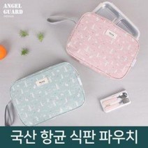 엔젤가드 항균 방수 어린이집 식판 파우치 도시락 가방 주머니, 토끼핑크