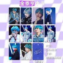방탄소년단포토카드 지갑에 포카 방탄소년단 우노 굿즈 슈가 지민 폴라로이드 양면 카드, 04타입(세트10매), 김태형 V 스몰
