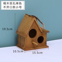 새 둥지 새장 나무 새집 번식 ​​하우스 모음, 브라운