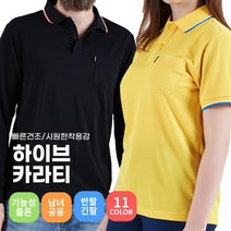 식당 주방 홀 서빙 티셔츠 유니폼 단체티 기능성 쿨론 카라티 반팔 긴팔 골프 웨어 옷 가게 인쇄가능