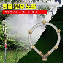 원형 분무 노즐 고압분사기 세차분무기 스프레이 노즐 호스 분사기 물 고압 분사노즐 원예용살수기 농약약대 고압 분사노즐, 다섯 헤드
