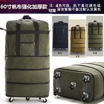 방수 접이식 항공 가방 대용량 수하물 바퀴 캐리어 이민 이사 어학 연수 여행 짐