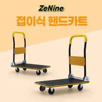 제나인 택배 수레 저소음 무소음 카트 접이식 폴딩 구루마 구르마 핸드카트 엘카트 L카 업소용 150kg, 03_ ZN-HT02(대형 저소음바퀴), 1개