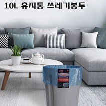 휴지통용 ﻿10리터 비닐봉지 80장 쓰레기 포장봉지 비닐봉투 투명PE 위생재활용, 쓰레기봉투 블루