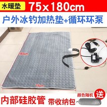 얼음 방한 호외 큐브 겨울 두꺼운솜 추가 보온텐트, T19-온수매트 75x180cm순환펌프, 기본