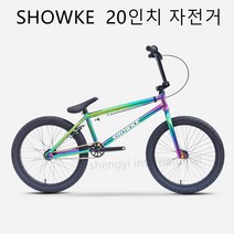 2022 신모델 20인치 BMX 자전거 SHOWKE20 크롬강철 스트릿 스턴트, 채색
