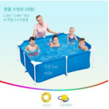 야외 접이식 인덱스 수영장 대형 소형 풀장 캠핑 간이 인텍스, 2~4인 221 x 150 x 43