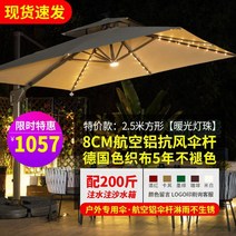 LED 파라솔 테라스 옥상 캐노피 야외 대형 조명 펜션 캠핑, 극사각2.5미터+200진물탱크