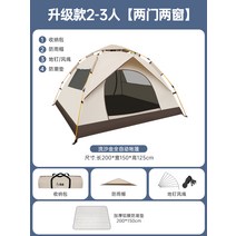 텐트 야외 휴대용 접이식 방수 두꺼운 태양 보호 필드 캠핑 장비 대형 자동, 8 2 개의 문과 2 개의 창문 2-3 명 퀵 샌드 골