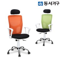 동서가구 화이트 CR005 사무용 공부방 사무실 메쉬 체어 의자 DF631659, 그린