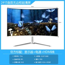 커브드모니터 24 27 32 곡면 중소기업 LCD 게이밍모니터, K