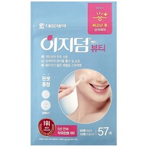 대웅) 이지덤 뷰티 57매 베벨링 스팟, 1개