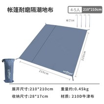 육각 이너매트 바닥 몽골텐트 게르 티피 전실 이너 방습, 옥스포드 매트: 210x210cm