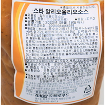 맘카페 완판 알리오올리오 소스 2kg 대용량