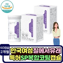50억 보장균 프로바이오틱스 질유래 식물성 캡슐 유산균 면역력증진 장에좋은 영양제 추천 성인 여성 남성 예민한장 장관리 기능성 건강기능식품 락토바실러스 퍼멘톰 17종유산균