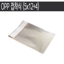 OPP 접착식 (5x12+4) /포장봉투/ 인쇄제작 가능/200장