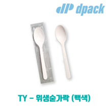 포장대장 일회용 밥숟가락 개별포장 백색, 1개입, 500개
