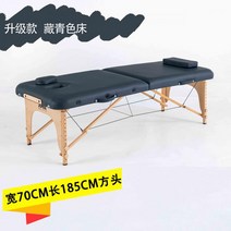 접이식 마사지 침대 안마 베드 한의원 병원 도수치료 물리치료 허리 목 얼굴 구멍, 네이비 70 와이드 침대보와 사각 베개