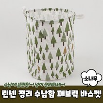 린넨 장난감 정리함 패브릭 와이어 바스켓 아기 빨래 정리 바구니 인형 보관함, 북극곰