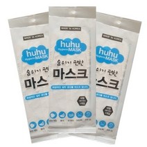 국내생산 숨쉬기편한 일회용 입체형 사무용마스크 1매입, 상세페이지 참조, 상세페이지 참조