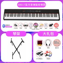 엑트샵 디지털 전자 피아노 휴대용 88 키 건반 홈 성인 초보자 유치원 교사 전문 시험, N
