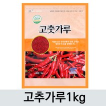 23년국산 최상급 아람빛 햇고춧가루 출시 1kg1개/보통맛 최근재조/김치/양념용 특가세일, 1000g, 1개
