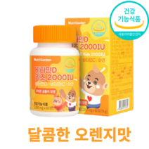 비타민D 키즈 2000IU 간편 섭취 60정, 60정*4통