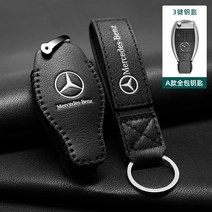특별 가격 벤츠 키케이스 가죽 스마트키 키홀더 키링 C클래스 E클래스 S클래스 CLA CLS GLA GLB GLC GLE GLS, 메르세데스, 섹션 A-모든 패키지 3 키-블랙