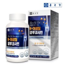 N-아세틸 글루코사민 600mg x 90정 3개월분 관절 연골 건강에 도움을 줄수 있는 앤아세틸글루코사민 상어연골 홍화씨 생선콜라겐 함유, 1병