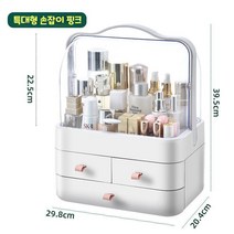 LOVFIR 인풀루 화장품 정리함 화장품 수납함 테이블정리대 중형 대형 화이트, 업그레이드모델-손잡이 핑크, 라지