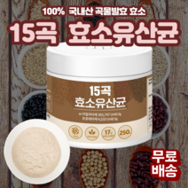 낙산균 15곡 효소유산균 변비유산균 바른곡물효소 소화불량 귀리식이섬유 17종혼합유산균 아밀라아제 프로테아제 발효 효소 분말 람노서스에이스 현미 보리쌀 백태 흑미 차조 찰현미 찰보리, 1, 250g X 1병