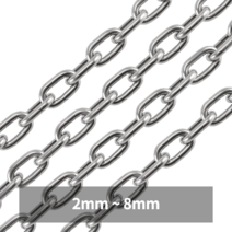쇠사슬 스텐 체인 1M 사슬 주차금지 강아지 쇠줄 연결 고리 안전 2 3 4 5 6 7 8mm, 2mm(1M), 1개