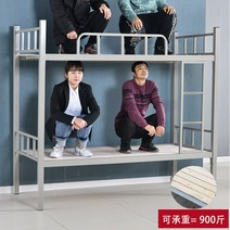 2층침대 이층 2층 분리 낮은 침대 상하 철 프레임 직원 기숙사 높고 철 학생 더블 레이어 선반 간단한 싱글 레이어, 다른, 폭 1.2m x 길이 2m(두꺼운) 원목 판자 침
