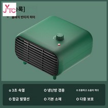 탁상용 사용편리한 미니 감각적디자인 히터 가정용, 와송그린[기본형]