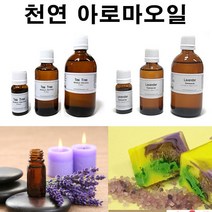 허브인] 천연 아로마오일 에센셜오일모음, 캐모마일로먼 E.O 5ml